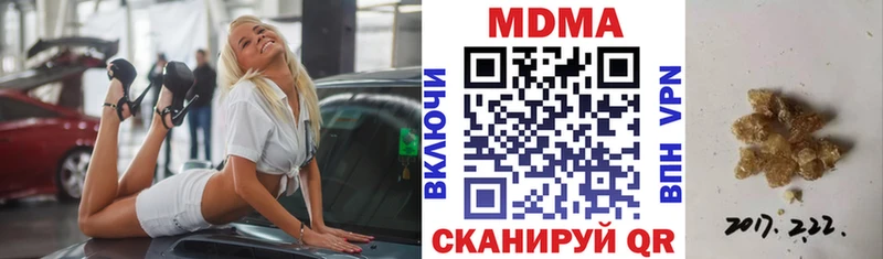 купить наркотики цена  Хвалынск  МДМА crystal 
