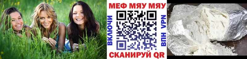 купить закладку  Хвалынск  МЯУ-МЯУ мука 