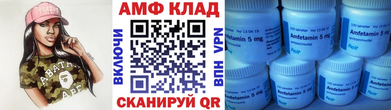 МЕТАМФЕТАМИН винт где купить наркоту Хвалынск